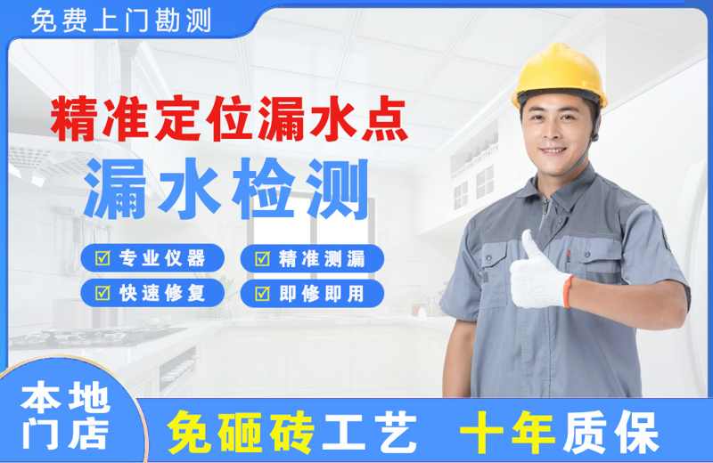 瓜州精准测漏点